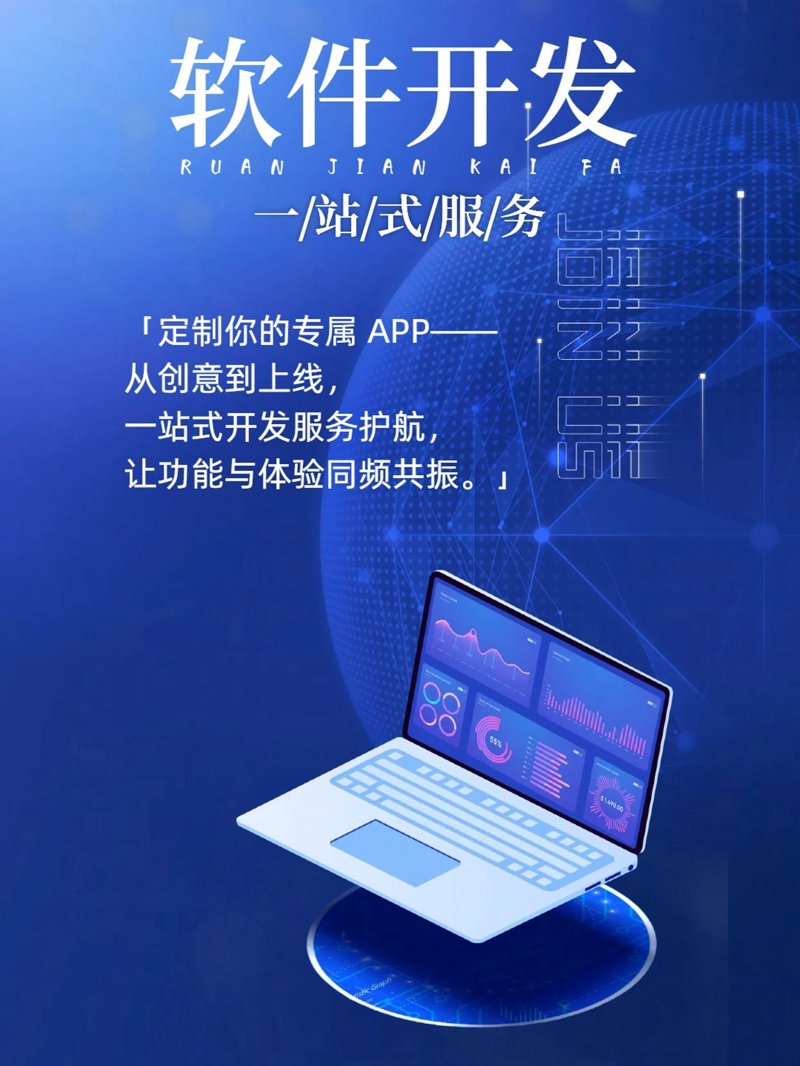 软件定制开发:避开常见误区,找到最适合你的方案